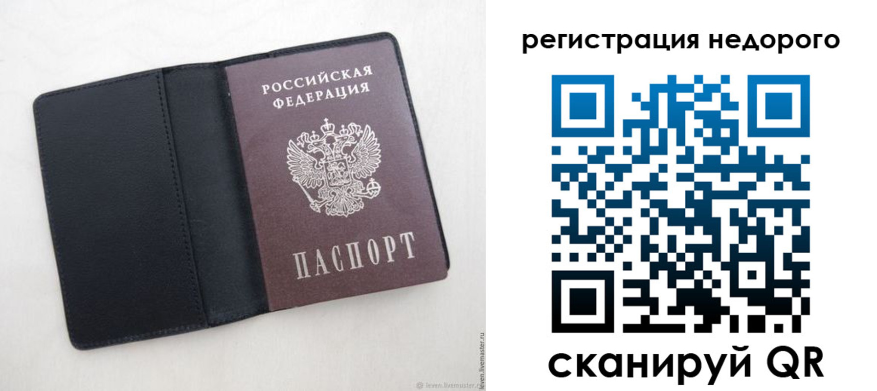 регистрация для школы в Светлом