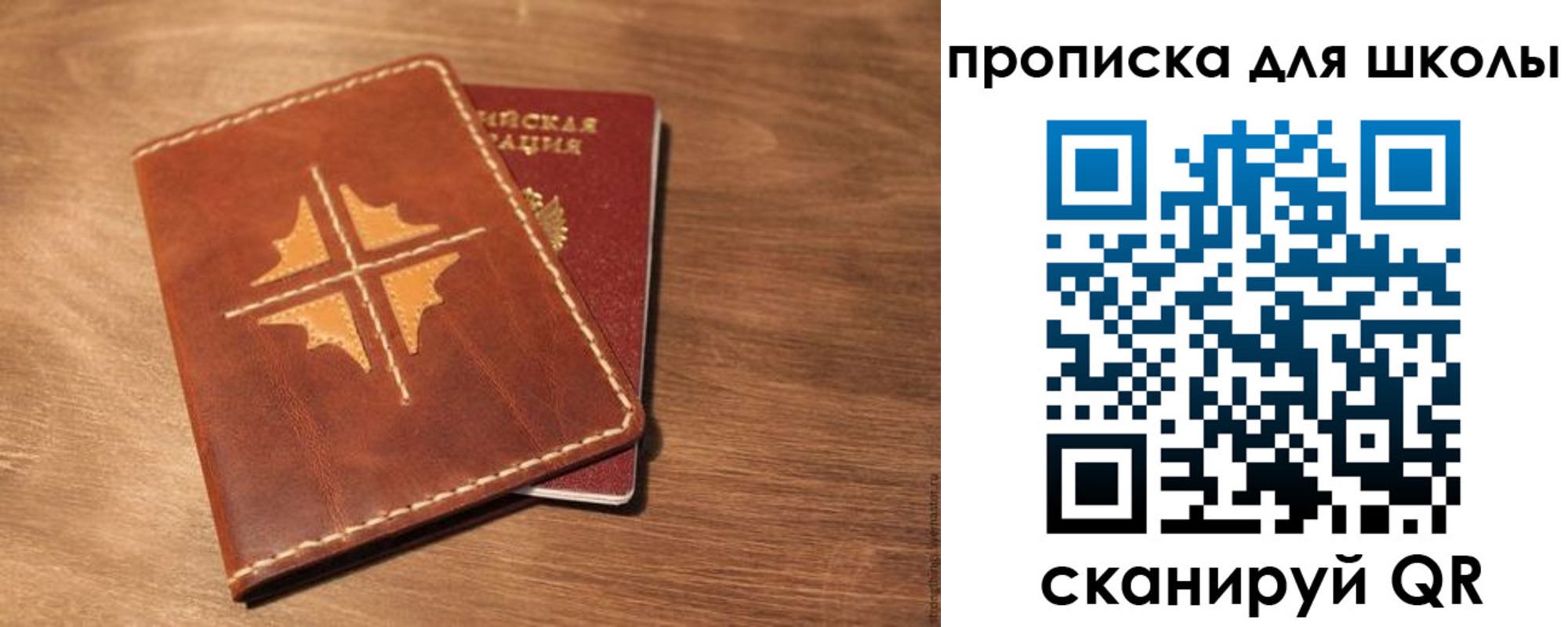 прописка регистрация в Светлом
