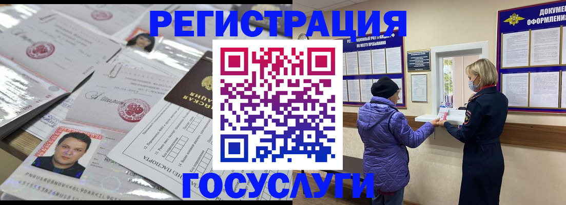 временная регистрация в квартире в Светлом