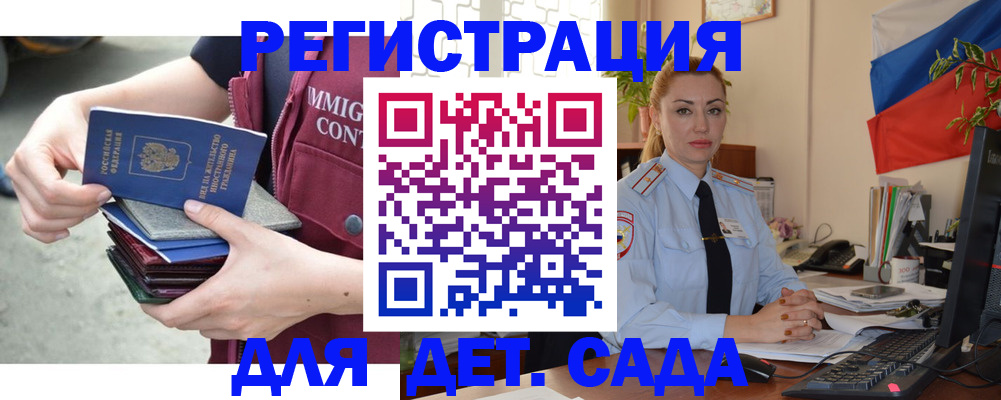 временная регистрация для всех в Светлом