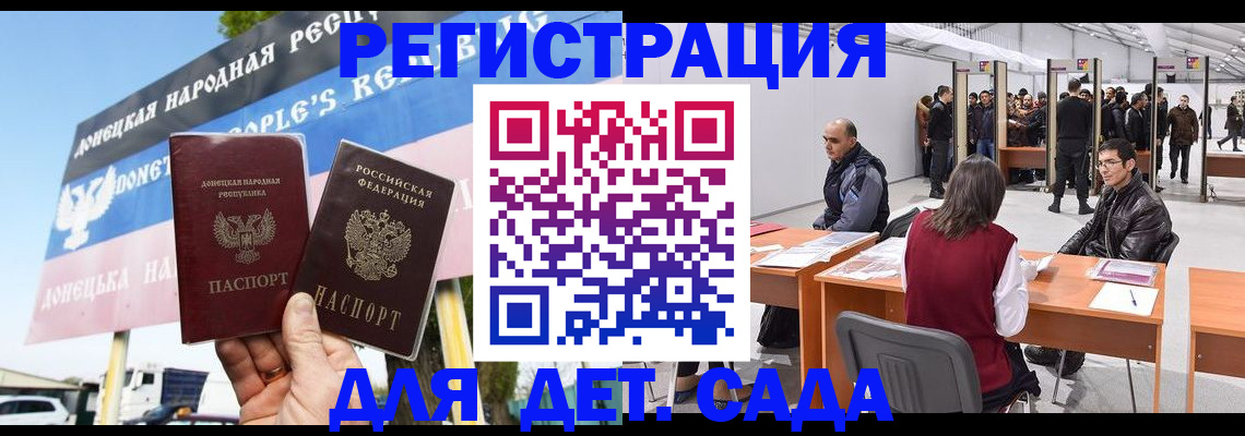 временная регистрация недорого в Светлом